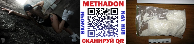 Метадон белоснежный  сайты даркнета какой сайт  блэк спрут   Ленинск-Кузнецкий  цены  